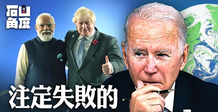 【有冇搞错】注定失败的气候共产主义