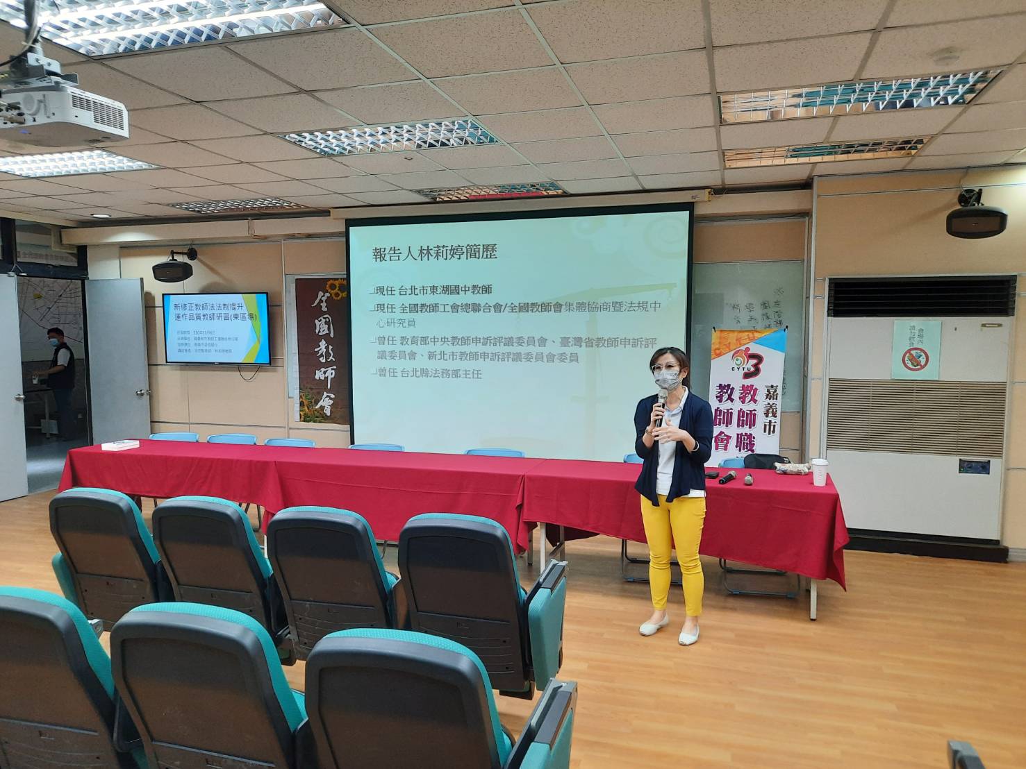 研习会后半场由台北市东湖国中教师会会长林莉婷讲授。