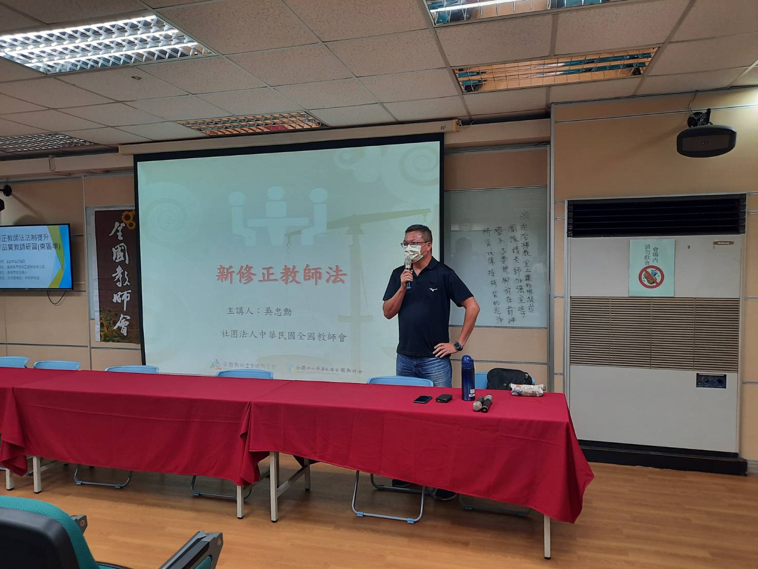 本场研习特别邀请屏东县教育产业工会秘书长吴忠勋担纲宣讲。