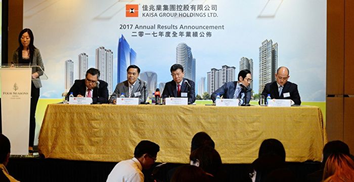 债务到期 大陆房企佳兆业宣布停牌