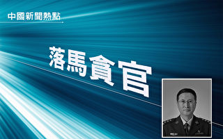 黑龙江省司法厅长赵金成落马 曾被收入“恶人录”