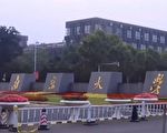 南京大学上厕所被偷窥 校方处理结果令学生失望