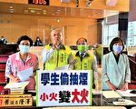 国中生校园抽烟酿灾   议员吁不要只是记过