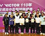 全國高中盃羽球錦標賽7日男女團冠軍出爐
