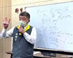 “10+4”无法增量能 陈时中：可多出万间房