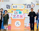 北市敬老卡未用点数变现金