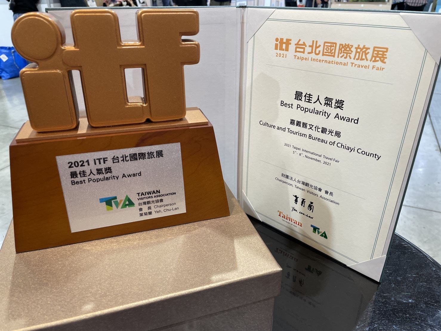 嘉义县振兴观光强出击，台北旅展荣获最佳人气奖。