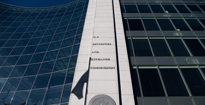 美敲定法规 中企若不接受审计将被要求退市