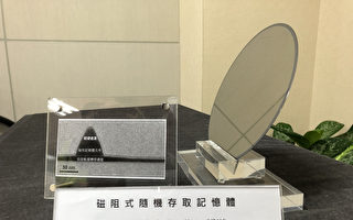 國研院研發新型MRAM記憶體 為台灣半導體鋪新路