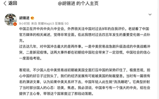 胡錫進洩兩大事件對中共衝擊最大 網民嘲諷