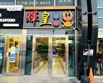 休班華警法拉盛開火 被控兩項襲擊罪