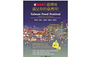 2021台灣食品節11月12日登場 H MART超市