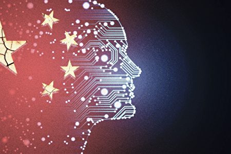 澳智库：中共利用AI进行国内镇压与海外扩张