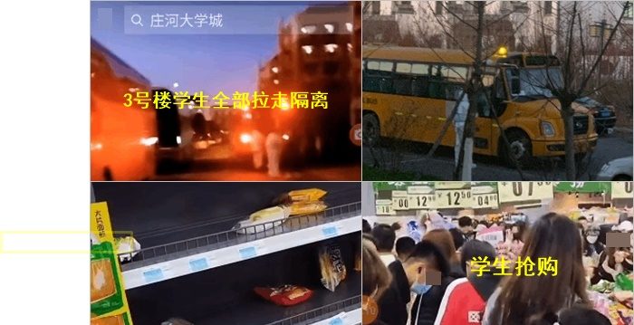 疫情延烧进校园 大陆多地大学提前放寒假