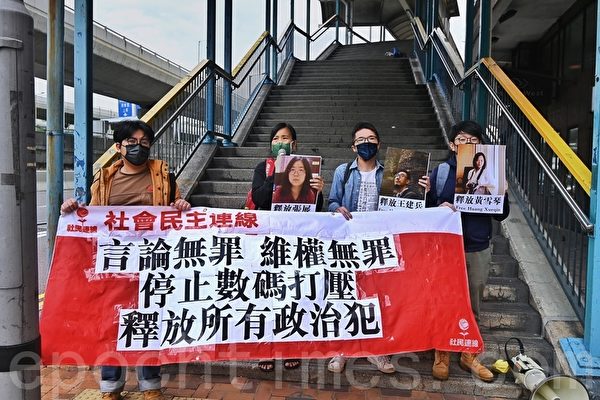 组图：港社民连中联办外抗议 呼吁释放政治犯
