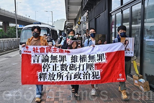社民连到中联办 抗议 要求释放所有政治犯