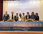 台研討會：中共輸出「免費新聞」改變他國認知