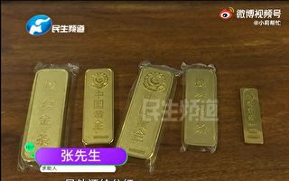黄金变黄铜 中国投资者数百万元打水漂