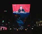 【中国观察】六中全会折射“新时代”是危时代？
