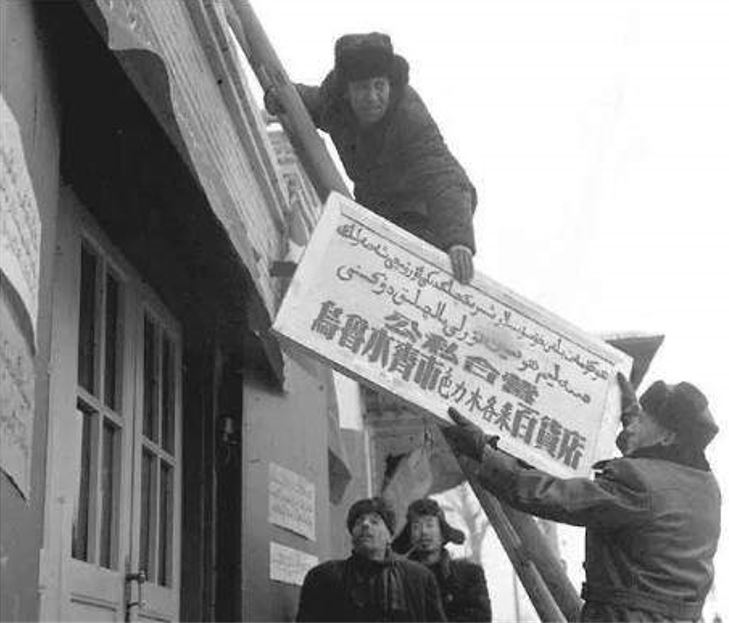 1956年1月10日,北京首先宣布實現全行業公私合營。隨後,上海、天津、廣州、武漢、西安、重慶、瀋陽等大城市以及50多個中等城市相繼實現全行業公私合營。(網路圖片)