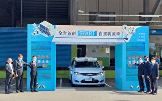 台湾首创自驾物流揭牌 15日在新竹市启动服务