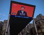 外媒：习近平巩固地位 但其统治处于灾难边缘