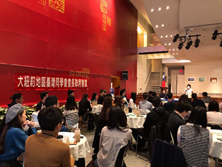 来自大纽约地区30多所大学，55位台湾同学会正副会长共同出席会长联席会议。