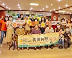 2021青爱耆步走青银共融活动
