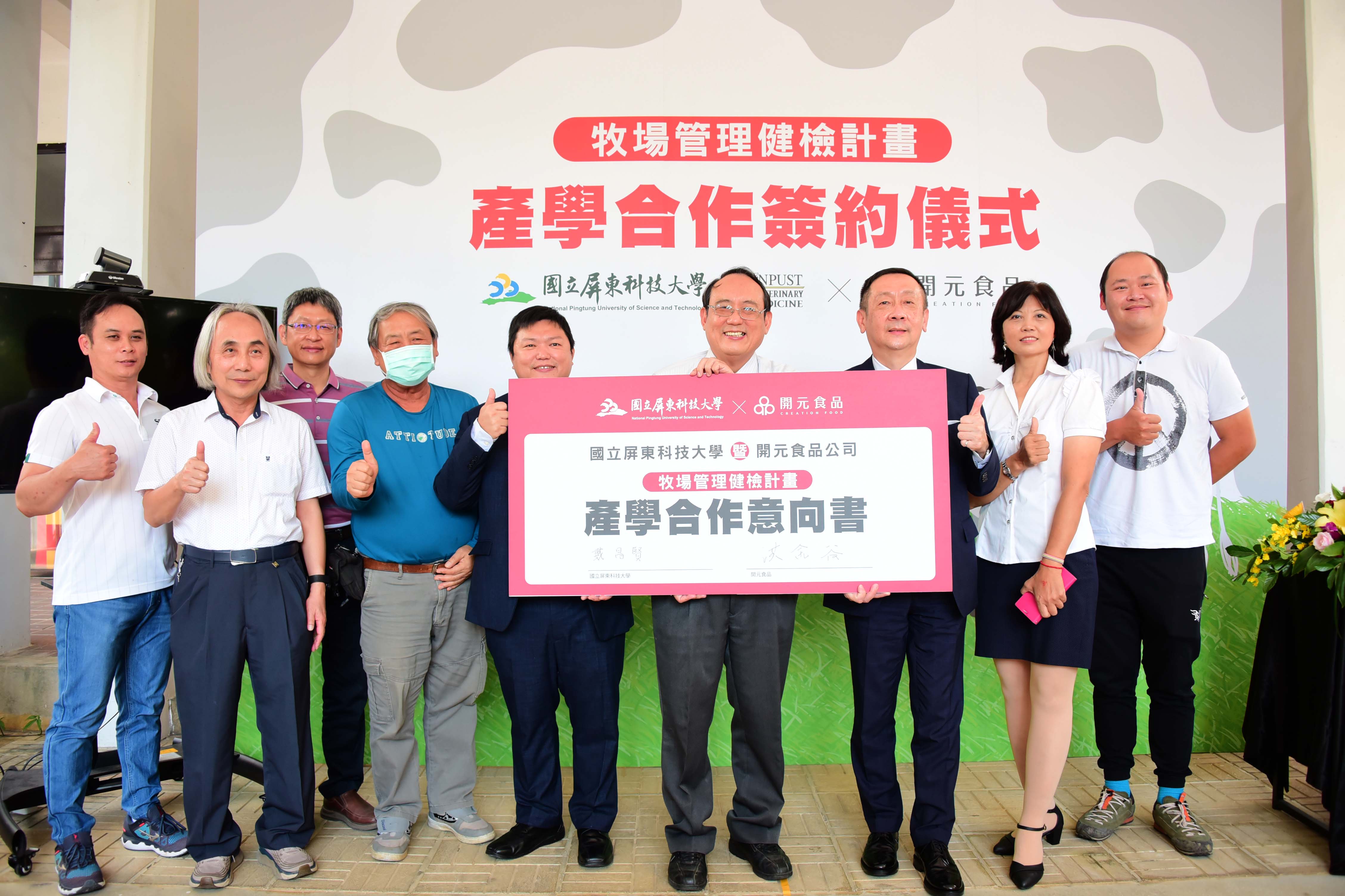 屏科大携手开元食品打造百万级乳牛健检团 屏东 大纪元