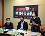 非华语奖学金学生无法入境 立委吁提出新方案