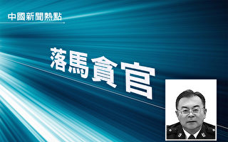 遼寧盤錦公安局長申海青被查 任內跨省抓律師