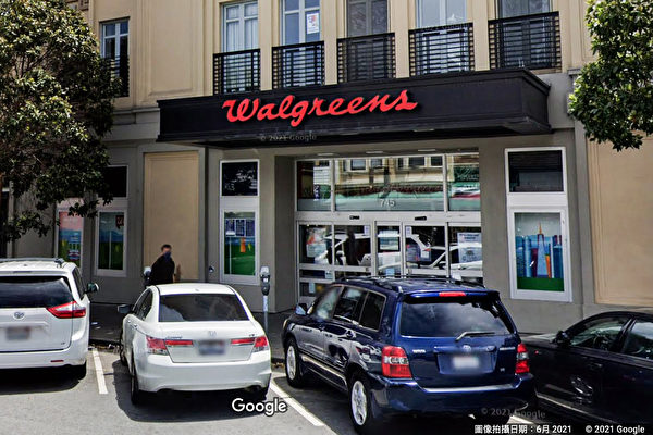 称受严重盗窃影响 Walgreens旧金山再关2家门店
