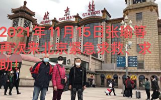 遭當局哄騙返滬 上海訪民面臨流浪街頭