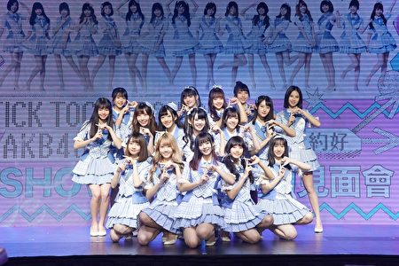 Akb48 Team Tp为单曲庆功日本akb48送祝福 大纪元