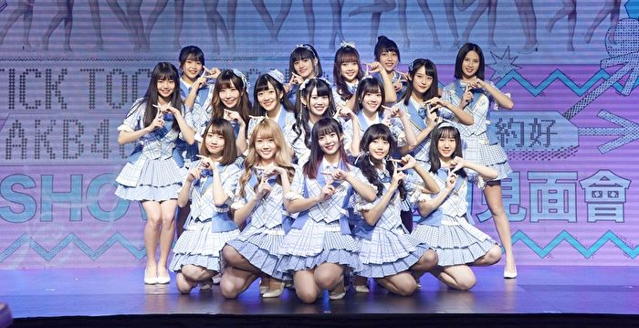 AKB48 Team TP为单曲庆功 日本AKB48送祝福