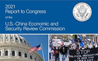 美USCC报告向国会提多项建议 反制中共