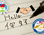 台灣與肯塔基教育廳簽「初等教育(K-12)合作備忘錄」