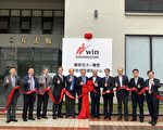 阳明交大、稳懋共同成立联合技术创新中心