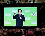 投四个不同意  赖清德：让台湾经济持续成长