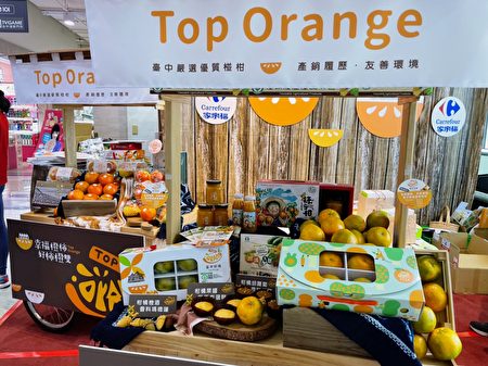 丰原区、和平区农会19日在家乐福量贩店举办记者会，提升柑橘及甜柿知名度，也让消费者方便购买到质优新鲜的当水果。