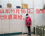 两次进京被当局骗回 上海访民：已忍无可忍