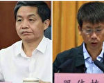 王赫：2021中共政界的七则丑闻