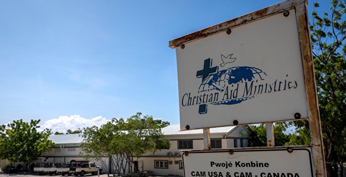 美教会：在海地遭绑架17名传教士 2人获释