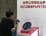 中芯張汝京為在中國造芯 到處挖人才