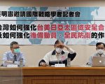 应对共军威胁 前防长：邀美日参加汉光演习