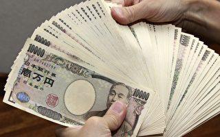 日圆汇率创15年新低 换5万台币多赚6千