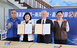 开发台西产业园区 云林县府与嘉义大学签署合作