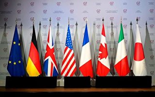 國際論壇討論對抗中共 G7外長會首邀東盟國家