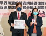 社安网破洞靠辣椒水自救 台立委：应关注民众心理健康