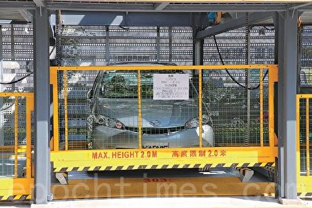 港首个政府智能停车场明启用自动泊车2至3分钟 智能卡 自动泊车系统 运输署 大纪元